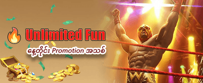 shwe88 app ဖြင့် အလွယ်တကူကစားပါ