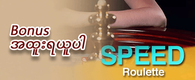 သူငယ်ချင်းကို ဖိတ်ခေါ်မှု ဘောနပ်စ် promotion